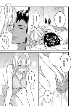 Page 246 of MY PRINCE | 我的王子大人 Ch.1-11