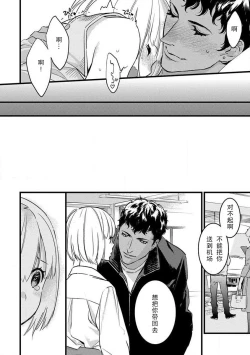 Page 249 of MY PRINCE | 我的王子大人 Ch.1-11