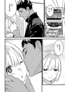 Page 251 of MY PRINCE | 我的王子大人 Ch.1-11