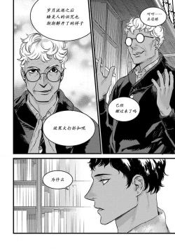 Page 255 of MY PRINCE | 我的王子大人 Ch.1-11