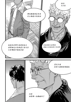 Page 257 of MY PRINCE | 我的王子大人 Ch.1-11