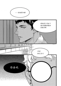 Page 258 of MY PRINCE | 我的王子大人 Ch.1-11