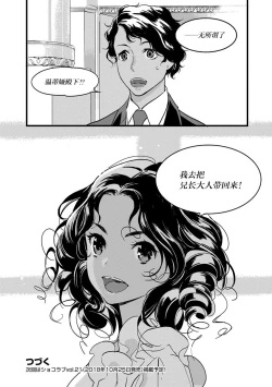 Page 43 of MY PRINCE | 我的王子大人 Ch.1-11