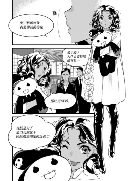 Page 70 of MY PRINCE | 我的王子大人 Ch.1-11