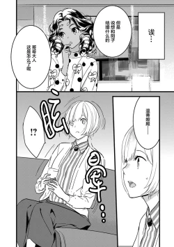 Page 96 of MY PRINCE | 我的王子大人 Ch.1-11