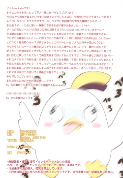 Page 13 of BluArch Saimin Momotalk | 碧藍檔案催眠桃衣閒談