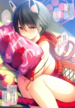 Page 4 of BluArch Saimin Momotalk | 碧藍檔案催眠桃衣閒談