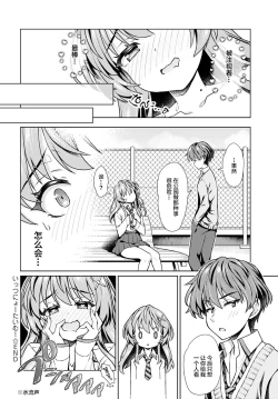 Page 21 of It's Nyou Time!