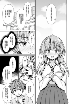 Page 6 of It's Nyou Time!