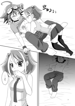 Page 8 of Yū ya sakunyū