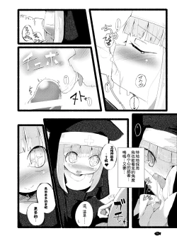 Page 15 of Seikuri