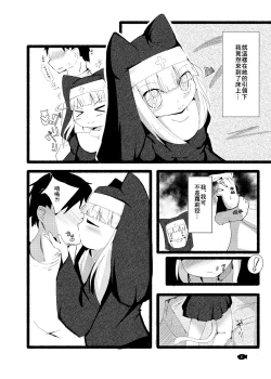 Page 9 of Seikuri