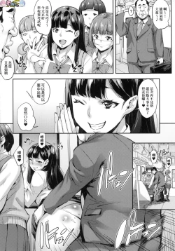 Page 161 of J-kei Seifuku Joshi Ecchi Shiyo