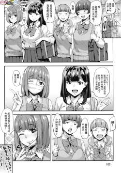 Page 165 of J-kei Seifuku Joshi Ecchi Shiyo