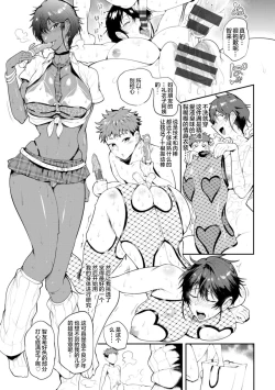 Page 9 of 乱連似姿  Kaenboshi・エピローグ
