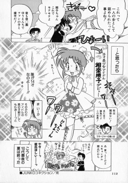 Page 118 of Motomeru Otome