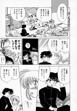 Page 127 of Motomeru Otome