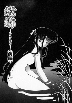 Page 135 of Motomeru Otome