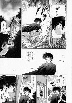 Page 137 of Motomeru Otome