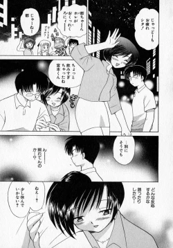 Page 13 of Motomeru Otome