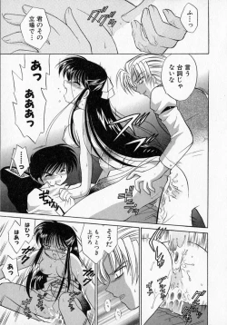 Page 159 of Motomeru Otome