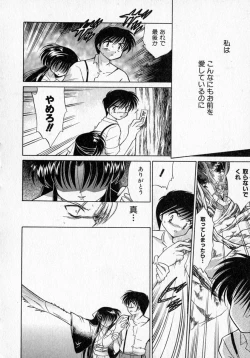 Page 164 of Motomeru Otome