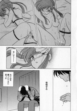 Page 173 of Motomeru Otome