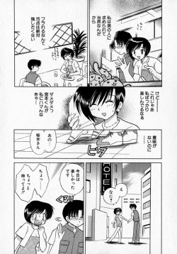 Page 17 of Motomeru Otome