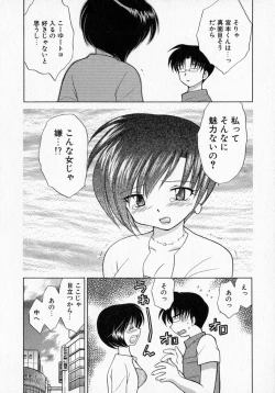 Page 18 of Motomeru Otome