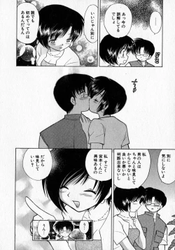 Page 20 of Motomeru Otome