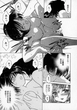 Page 25 of Motomeru Otome