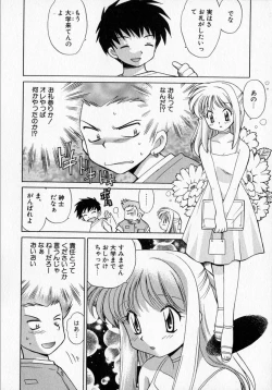 Page 34 of Motomeru Otome