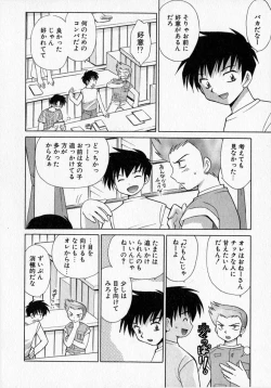 Page 36 of Motomeru Otome