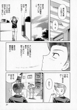 Page 37 of Motomeru Otome