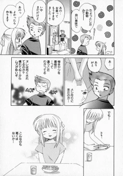Page 39 of Motomeru Otome