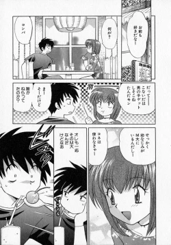 Page 51 of Motomeru Otome