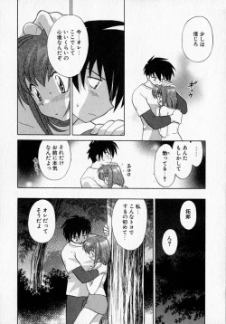 Page 60 of Motomeru Otome