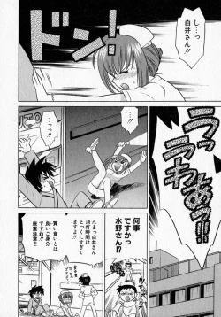 Page 72 of Motomeru Otome