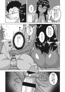 Page 140 of Watashi no Pharaoh-sama!