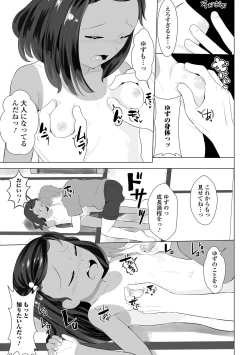 Page 199 of COMIC Mate Legend Vol. 41 2021-10