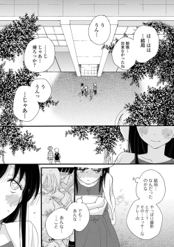 Page 208 of COMIC Shigekiteki SQUIRT!! Vol. 26
