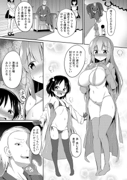 Page 236 of COMIC Masyo 2021-11