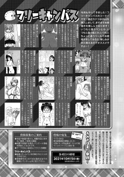 Page 254 of COMIC Masyo 2021-11