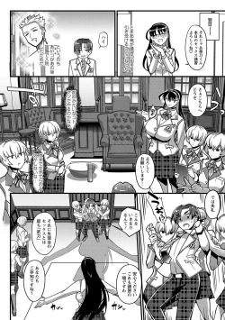 Page 61 of COMIC Masyo 2021-11