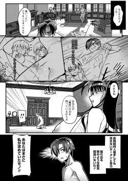 Page 69 of COMIC Masyo 2021-11