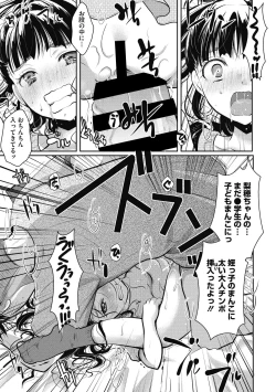 Page 15 of Little Girl Strike Vol. 20