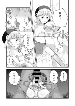 Page 31 of Little Girl Strike Vol. 20