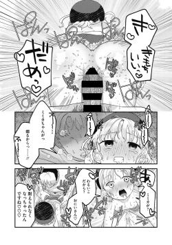 Page 38 of Little Girl Strike Vol. 20