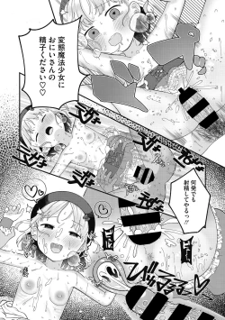 Page 40 of Little Girl Strike Vol. 20
