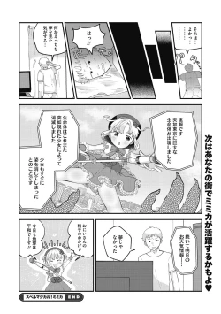 Page 42 of Little Girl Strike Vol. 20